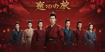 Promotional poster for Crimson Bloom, depicting lead actors in historical Chinese attire