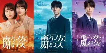 Vibrant collage of three anticipated J-drama posters for early 2026, showcasing diverse genres and star power.
